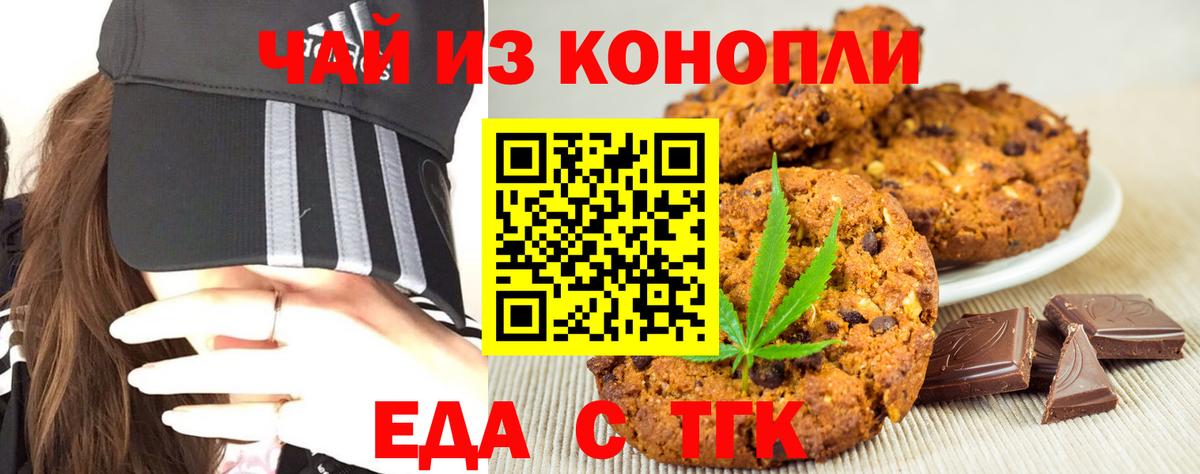 Алушта  Еда ТГК марихуана  Вход с VPN 