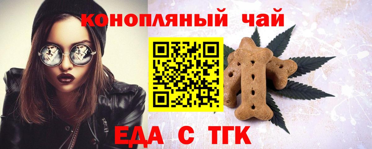 Canna-Cookies марихуана Алушта