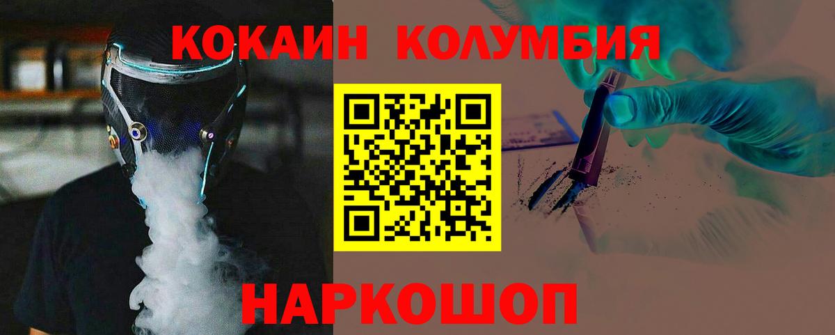 COCAIN Эквадор Алушта