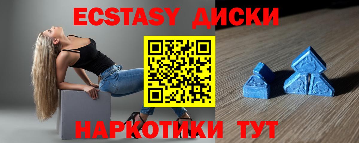 что такое   Вход с VPN  Алушта  сайты даркнета клад  ЭКСТАЗИ диски  Экстази ешки  Экстази 
