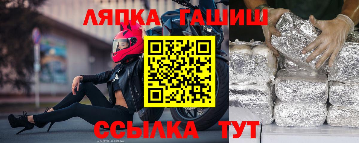 ГАШ убойный  ГАШ  Вход с VPN  Алушта  Гашиш Изолятор 