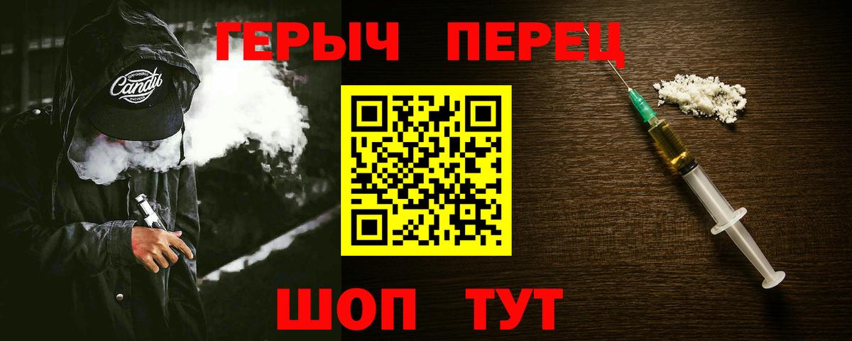 ГЕРОИН Heroin Алушта