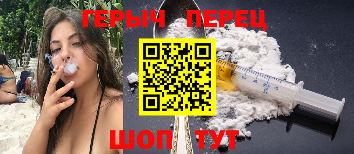 Алушта  Героин VHQ  Вход с VPN 