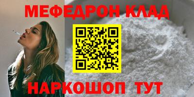 MESCALINE Абинск