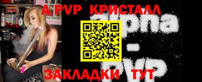 молекула духа Абакан
