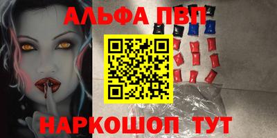 молекула духа Абакан