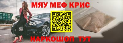 MESCALINE Абинск