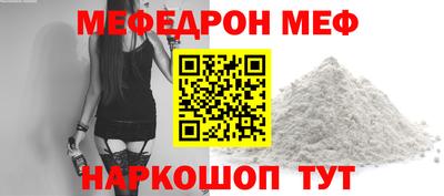 MESCALINE Абинск