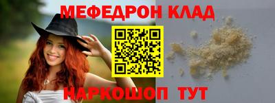 MESCALINE Абинск
