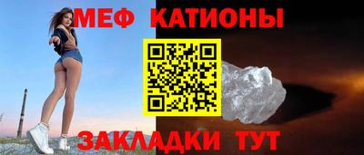 MESCALINE Абинск