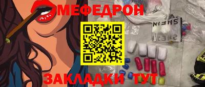 MESCALINE Абинск