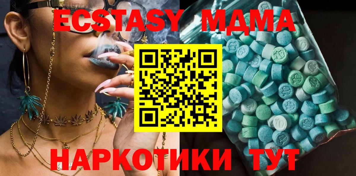 МДМА Molly  MDMA Molly  MDMA  Алушта  Вход с VPN 