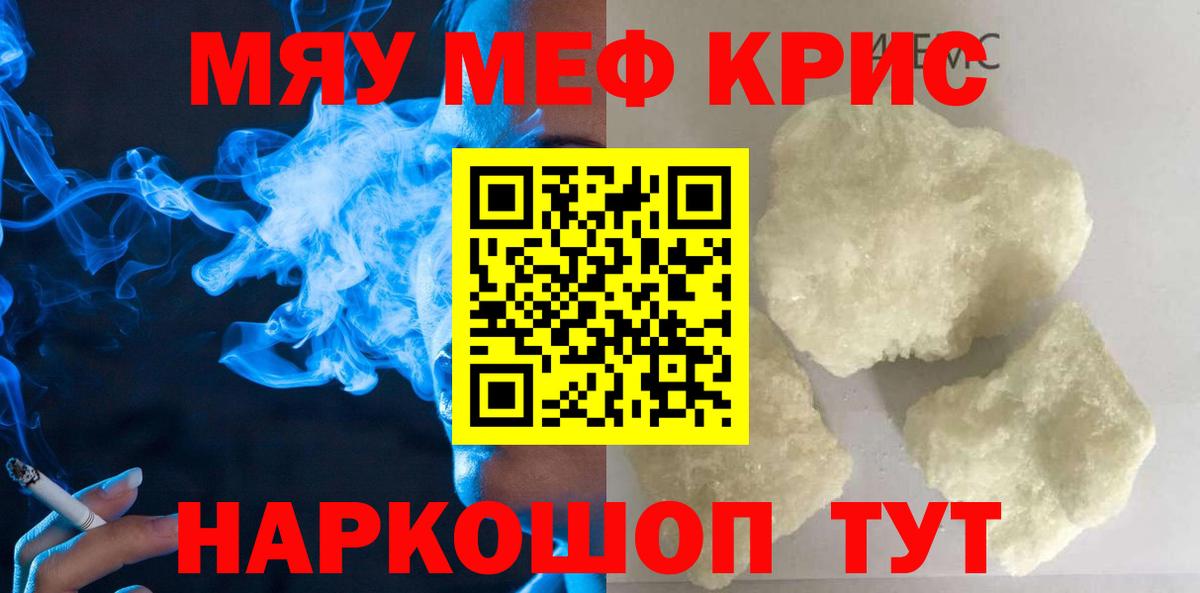 МЕФ мука Алушта