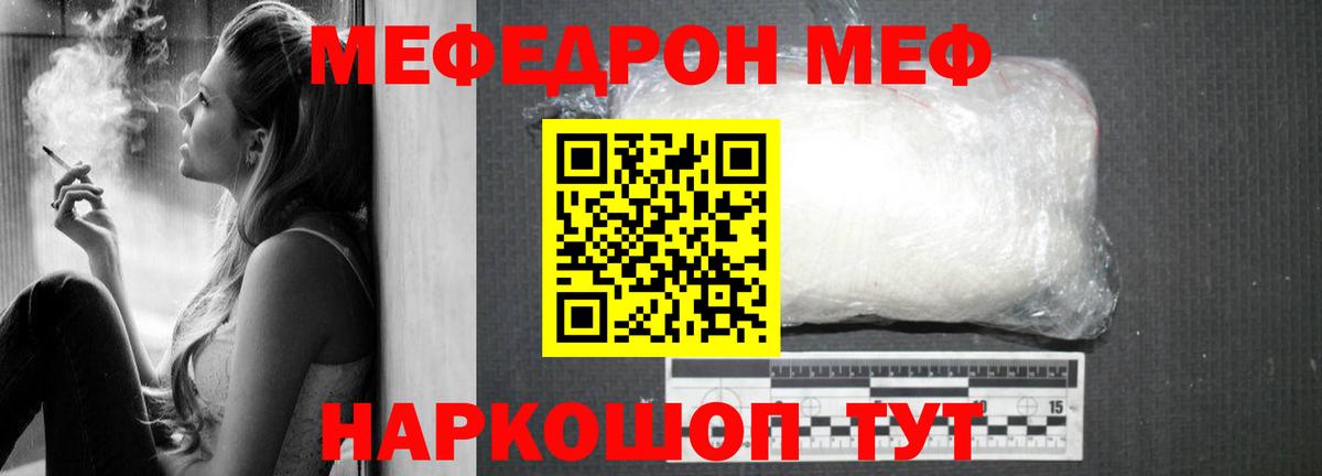 Мефедрон  МЕФ  Алушта  Вход с VPN  ОМГ ОМГ зеркало  Меф VHQ  Мефедрон мука 