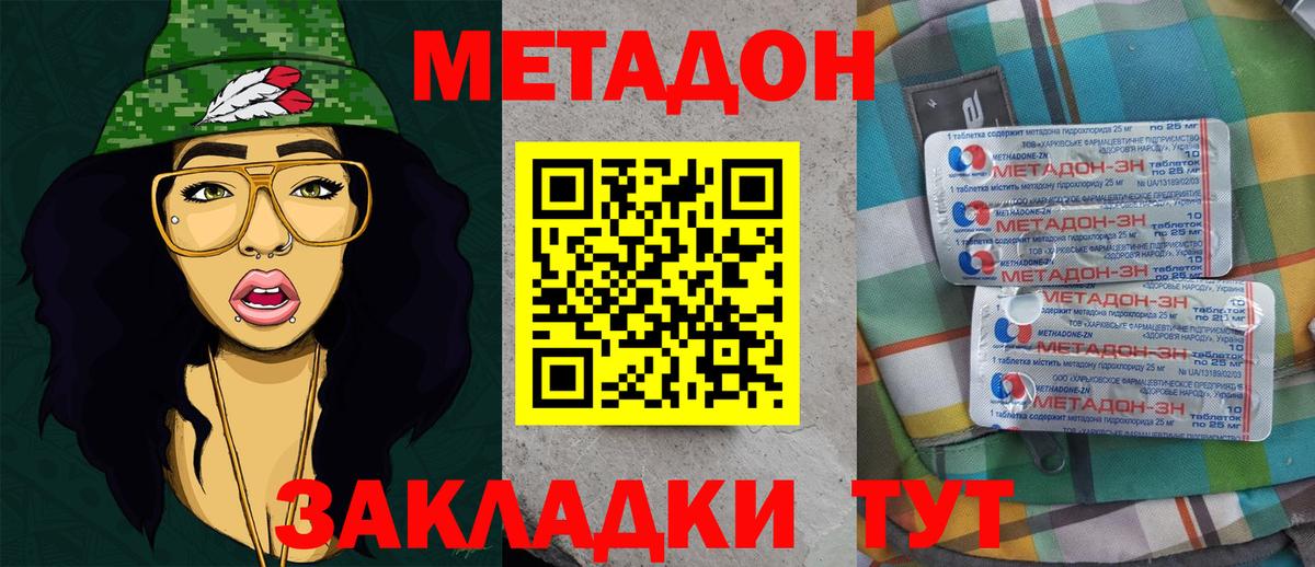 МЕТАДОН methadone  Вход с VPN  MEGA зеркало  Алушта 
