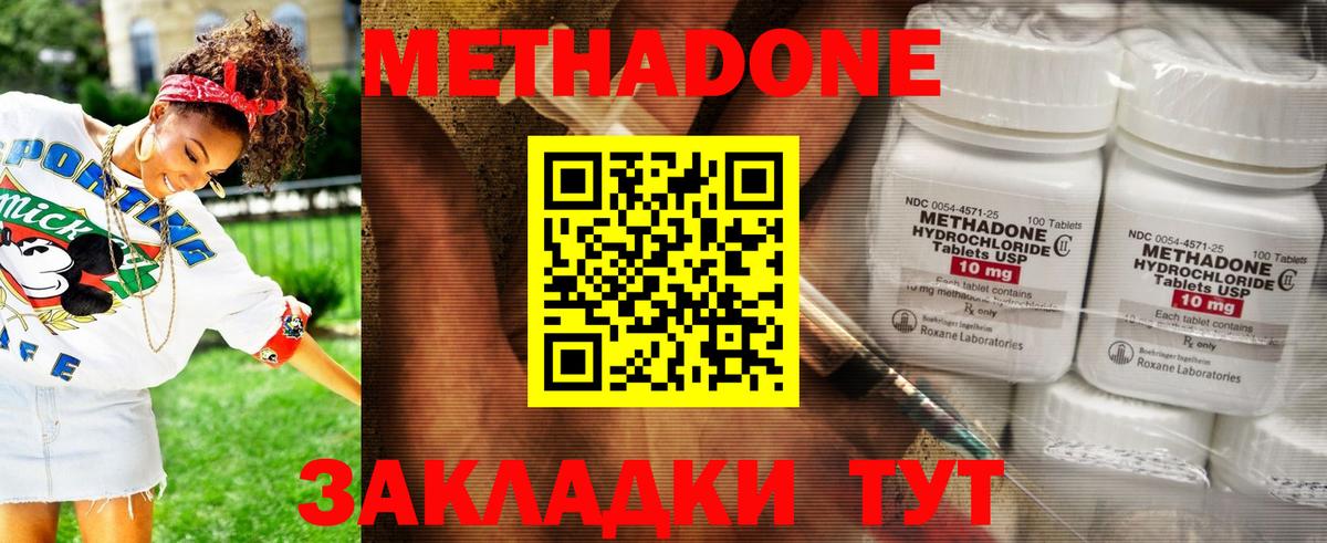 МЕТАДОН мёд Алушта