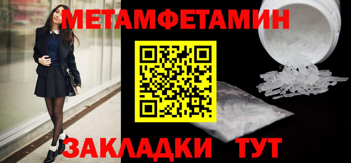 Метамфетамин мет  МЕТАМФЕТАМИН  Алушта  Вход с VPN 