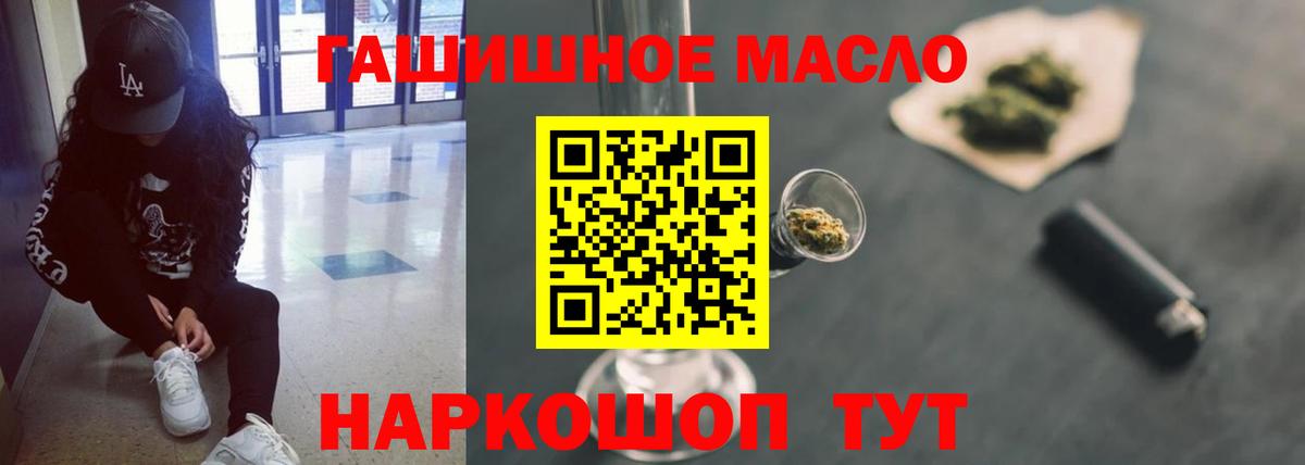ТГК концентрат Алушта